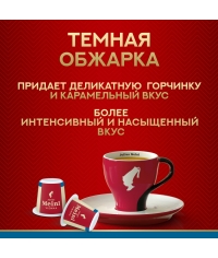 Кофе капсулы Julius Meinl системы Nespresso LUNGO Classico 100% арабика *10 шт.