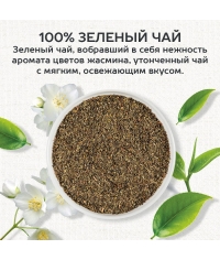 Чай Зеленый жасмин Julius Meinl пакетированный премиум органик 25 пак.