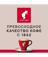 Кофе в зернах Julius Meinl Vienna Melange 500 г