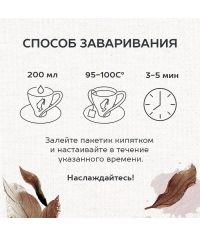 Чай черный Julius Meinl пакетированный премиум English Breackfast 25 пак.