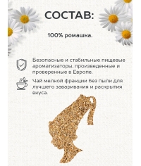 Чай Julius Meinl Ромашка пакетированный премиум 25 пак.