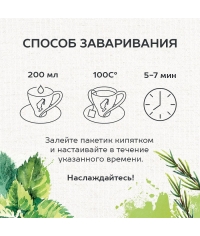 Чай Julius Meinl Ромашка пакетированный премиум 25 пак.