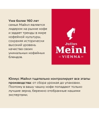 Кофе в зернах Julius Meinl Jubilaum Юбилейный Classic Collection 500 г
