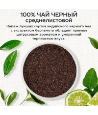 Чай черный Julius Meinl пакетированный премиум Earl Grey 25 пак.