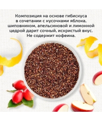 Чай цветочный Julius Meinl Фруктовая Симфония пакетированный премиум 25 пак.