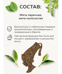 Чай Julius Meinl Мята пакетированный премиум органик 25 пак.