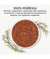 Чай травяной Julius Meinl Ройбуш Ваниль Карамель пакетированный премиум 25 пак.