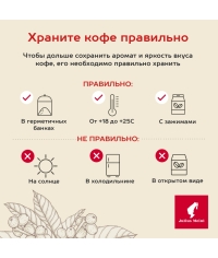 Кофе в зернах Julius Meinl Vienna Melange 500 г