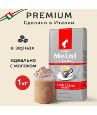 Кофе в зернах Julius Meinl Caffe Crema Intenso 1000 г