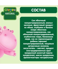 Детский злаковый батончик GIPOPO Яблоко Банан Клубника 20 г