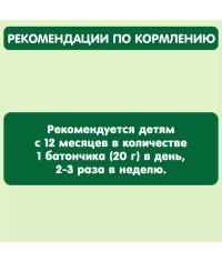 Детский злаковый батончик GIPOPO Яблоко Банан Клубника 20 г