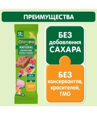 Детский злаковый батончик GIPOPO Яблоко Клубника Малина Черника 20 г