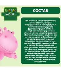 Детский злаковый батончик GIPOPO Яблоко Клубника Малина Черника 20 г