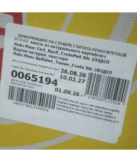 Чипсы Lays Микс 50 г