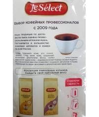 Кофе в зернах LeSelect Nero Italia 1000 г