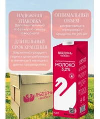Молоко Лебедянь 3,2% тетрапак 1000 г
