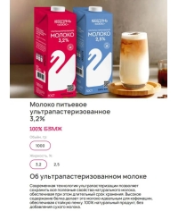 Молоко Лебедянь 3,2% тетрапак 1000 г
