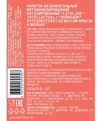 Напиток витаминизированный LIFELINE Intellectual АРБУЗ-ЯБЛОКО негазированный 500 мл ПЭТ