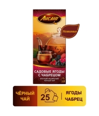 Чай Лисма черный ароматиз. Крепкий Садовые ягоды с чабрецом 25 пак. × 1.5 г