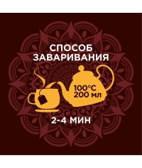 Чай черный Лисма Насыщенный индийский 100 пак. × 1.8 г Чай черный Лисма Насыщенный индийский 100 пак. × 1.8 г