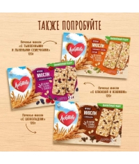 Печенье Любятово Мюсли с клюквой и изюмом 120 г