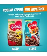 Шарики ЛЮБЯТОВО Шоколадные 200 г