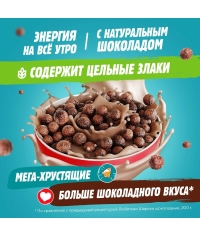 Шарики ЛЮБЯТОВО Шоколадные 500 г