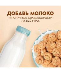 Готовый завтрак Любятово Булочка с корицей 190 г