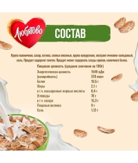 Хлопья Любятово Мультизлаковые 450 г