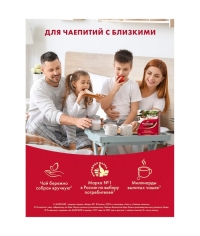 Чай черный Майский Корона Российской империи 100 пак. × 2 г