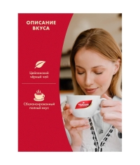 Чай черный Майский Корона Российской империи 100 пак. × 2 г