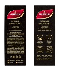 Чай черный Майский Черный Бриллиант 100 пак. × 2 г