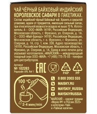 Чай черный Майский Королевское сафари 25 пак. × 2 г