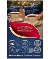 Чай черный Майский Шахразада 100 г