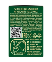 Чай Майский зеленый китайский 25 пак. × 2 г