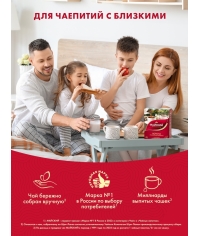 Чай черный Майский Ароматный Бергамот 25 пак. × 1.5 г