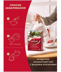 Чай черный Майский Корона Российской империи 200 г Чай черный Майский Корона Российской империи 200 г