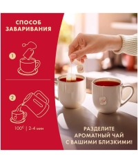 Чай черный Майский Сердце Цейлона 100 пак. × 1.7 г