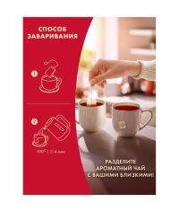 Чай черный Майский Отборный 100 пак. × 2 г