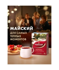 Чай черный Майский Отборный 100 пак. × 2 г