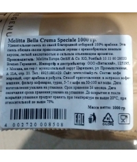Кофе в зернах Melitta BELLA CREMA Speciale 1000 г *8 1000 г