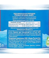 Вода питьевая Mever 500 мл ПЭТ