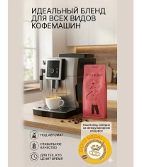 Кофе в зернах Mikale It's a Blend ПРОСТО ЖМИ НА КНОПКУ арабика 1000 г