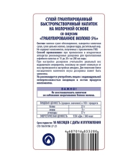 Сухое молоко Nevelvend Гранулированное 5% 500г