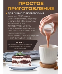 Горячий шоколад NevelVend Шоколадно-мятный гранулированный 5% жирн. 1000 г Горячий шоколад NevelVend Шоколадно-мятный гранулированный 5% жирн. 1000 г