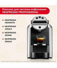 Кофе капсулы Nespresso Professional Gimoka SOAVE без кофеина ×50