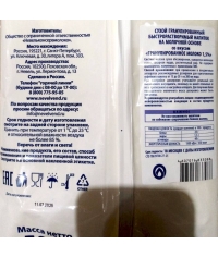 Сухой молочно-растительный напиток Nevelvend Гранулированный 1,5% жирн. 500 г