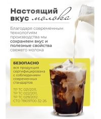 Топпинг молочно-растительный Nevelvend BLEND 1000 жирность 3,5% пакет 500 г
