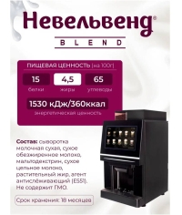 Топпинг молочно-растительный Nevelvend BLEND 3000 жирность 4,5% пакет 500 г