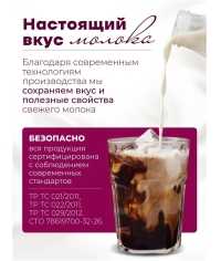 Топпинг молочно-растительный Nevelvend BLEND 3000 жирность 4,5% пакет 500 г